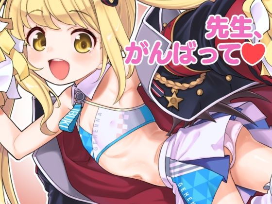 キヴォトス生活日誌 -イブキ- EX