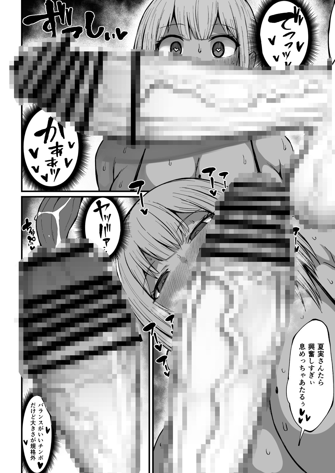 フタナリチンポ47cm！？