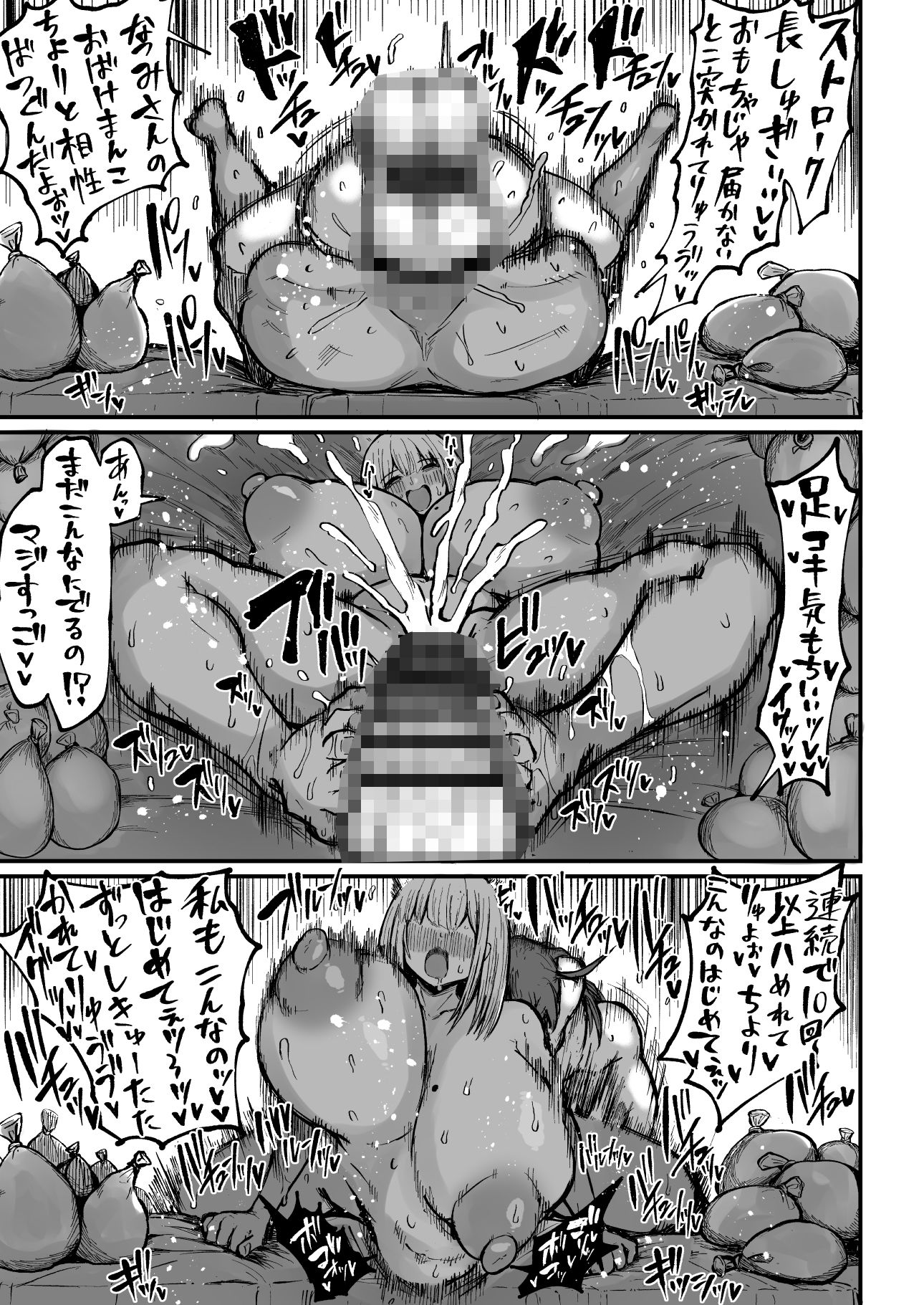 フタナリチンポ47cm！？