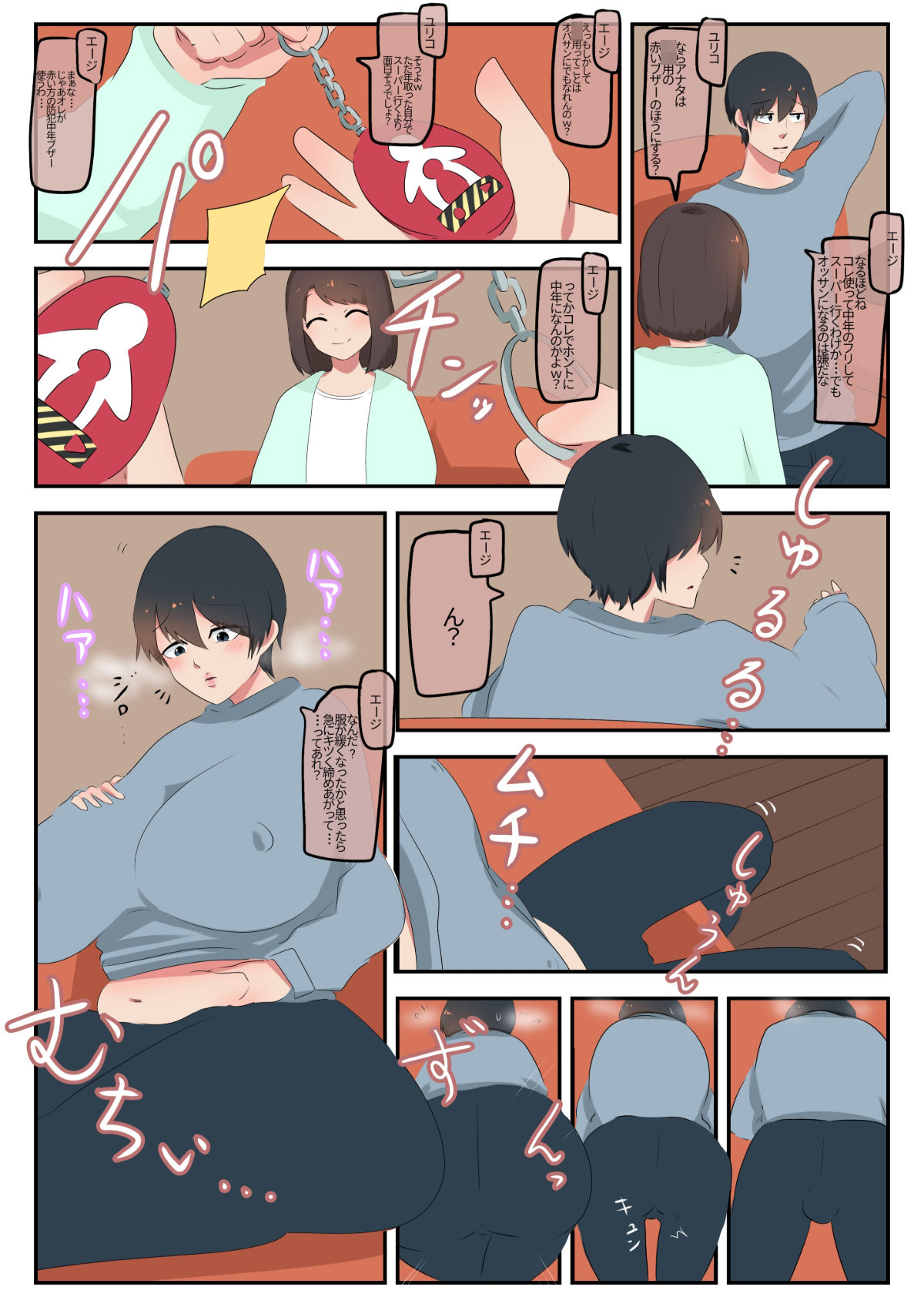 スライドショーつき防犯中年ブザー