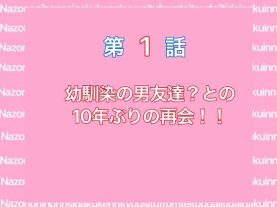 戦国ックス1 前編 第1〜9話 総集編