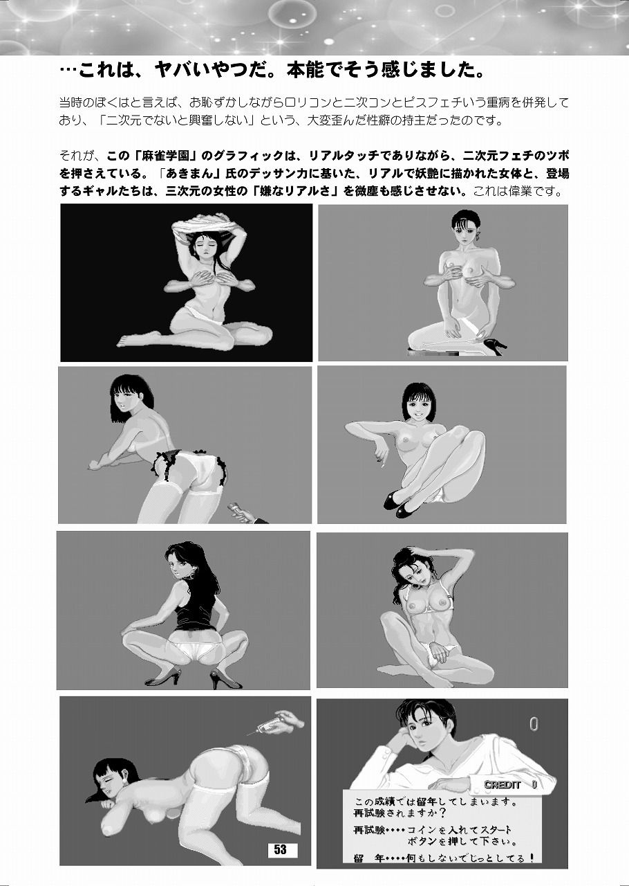スーパーリアル麻雀毒本P2