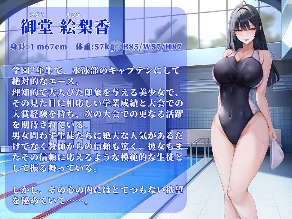 ずっと憧れ続けていた彼女の真実を知ってしまった僕の末路