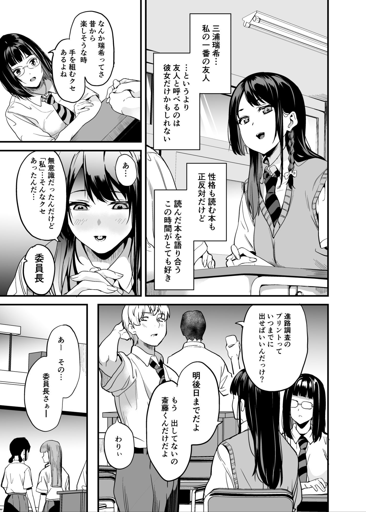 他人になるクスリ8