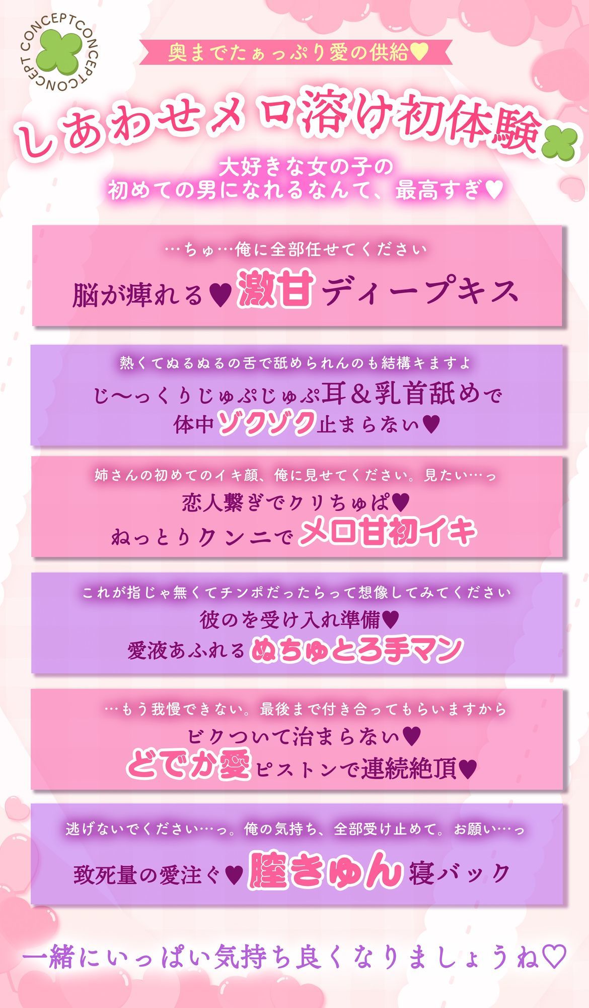 【どすとれーと愛！激甘初えっち】推しごとなかまの年下元ヤンから、推し以上にでっっっかい愛を注がれちゃう！？「姉さんは初めてだからっ、我慢してるんですよ…」