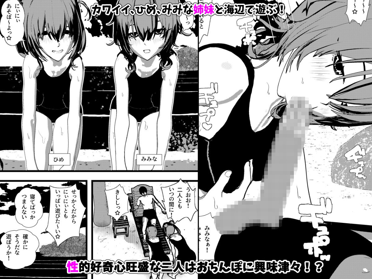 底辺配信者&芋ジャージ&スク水姉妹・ちっぱいSEX<総集編>