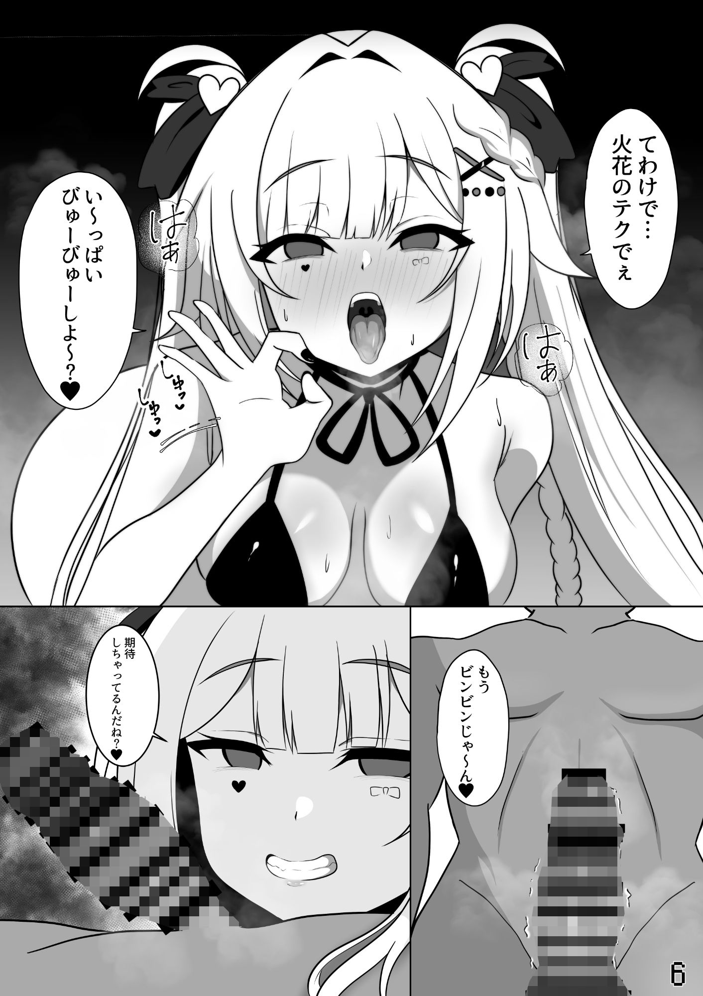 裏垢配信者のリスナー童貞卒業配信