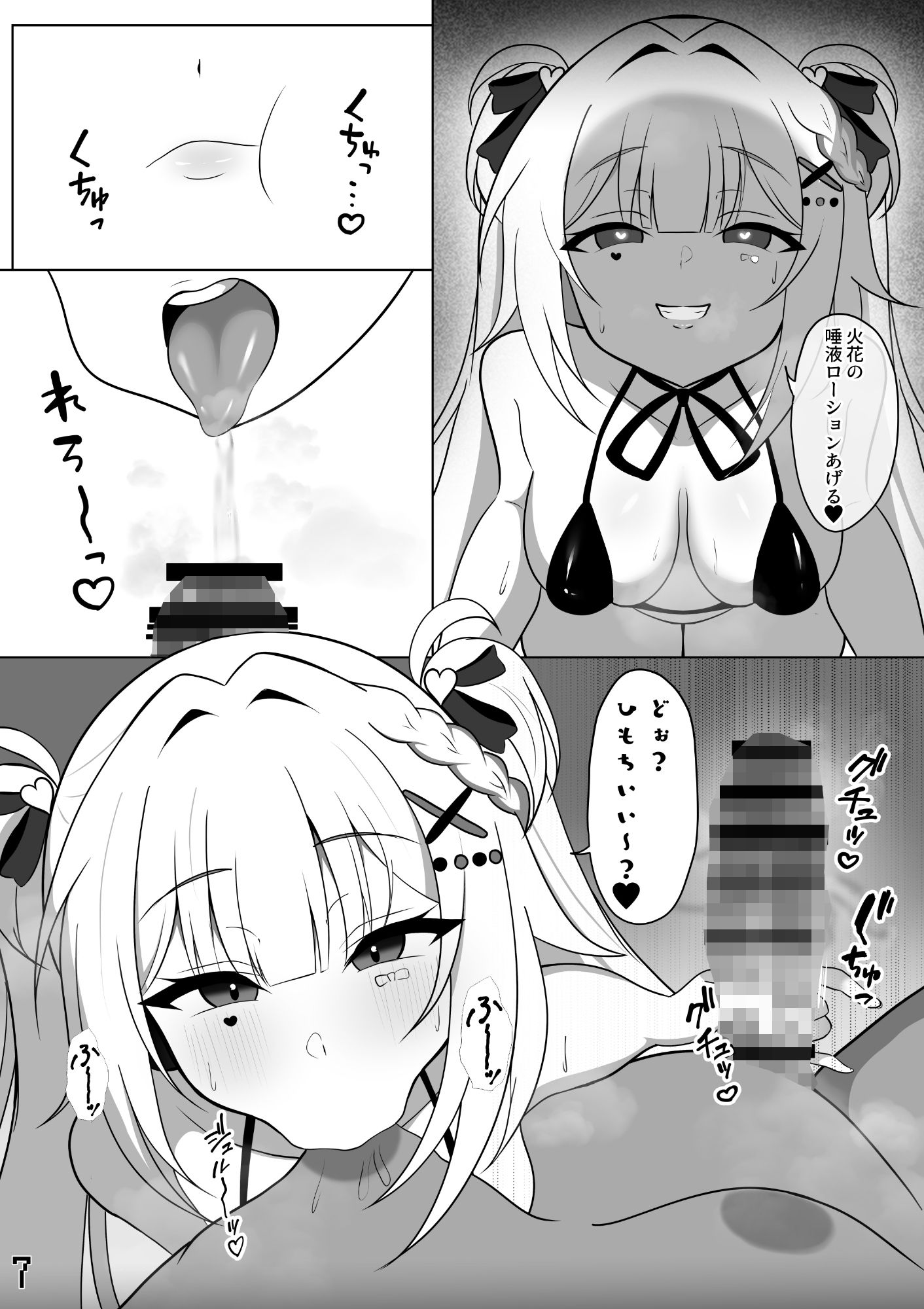 裏垢配信者のリスナー童貞卒業配信