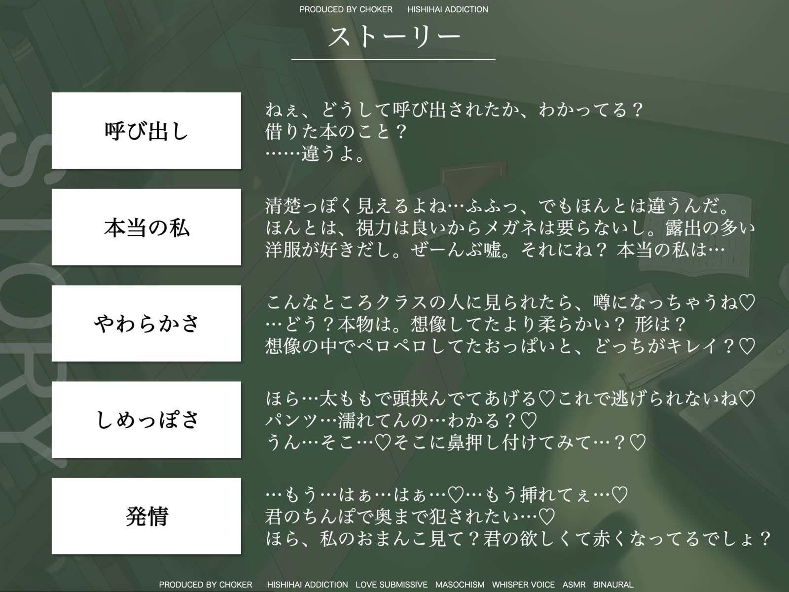 ミステリアスな巨乳ドスケベ図書委員JKが陰キャ童貞ちんぽに媚び媚びアクメしちゃう放課後密会セックス♪