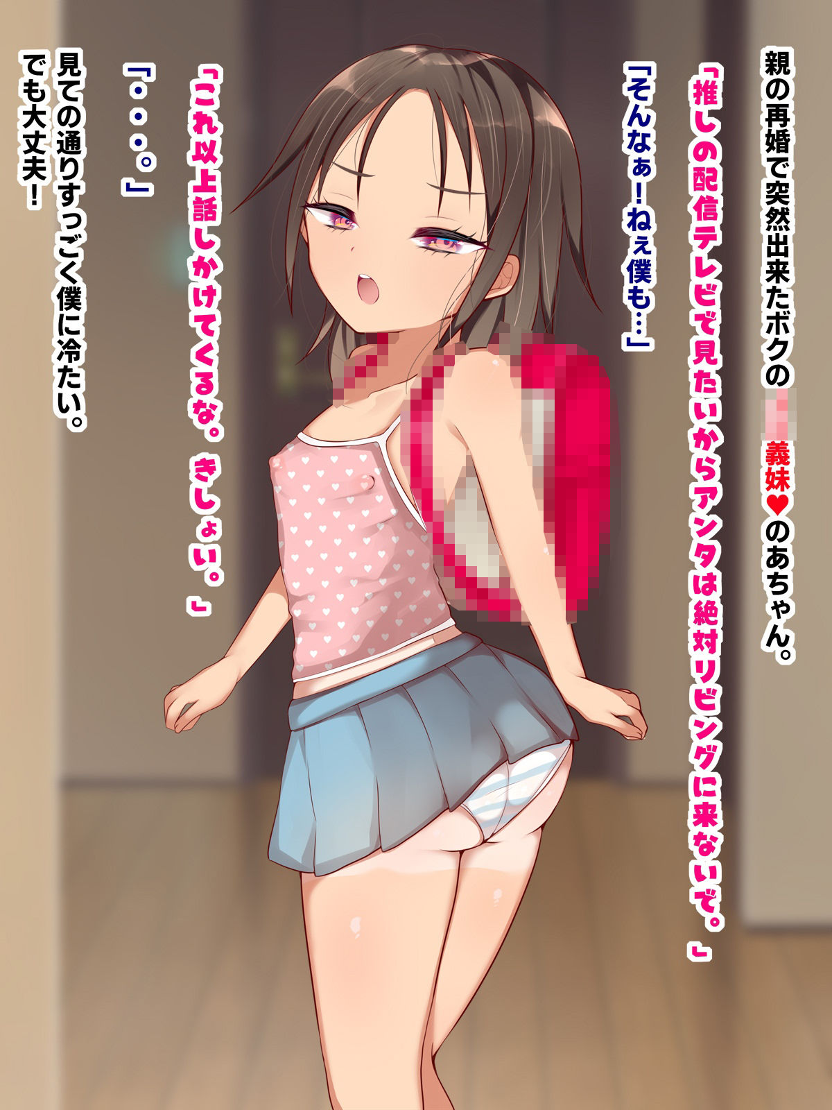 ツン義妹にはベロチュー種付けが一番キくッッ！