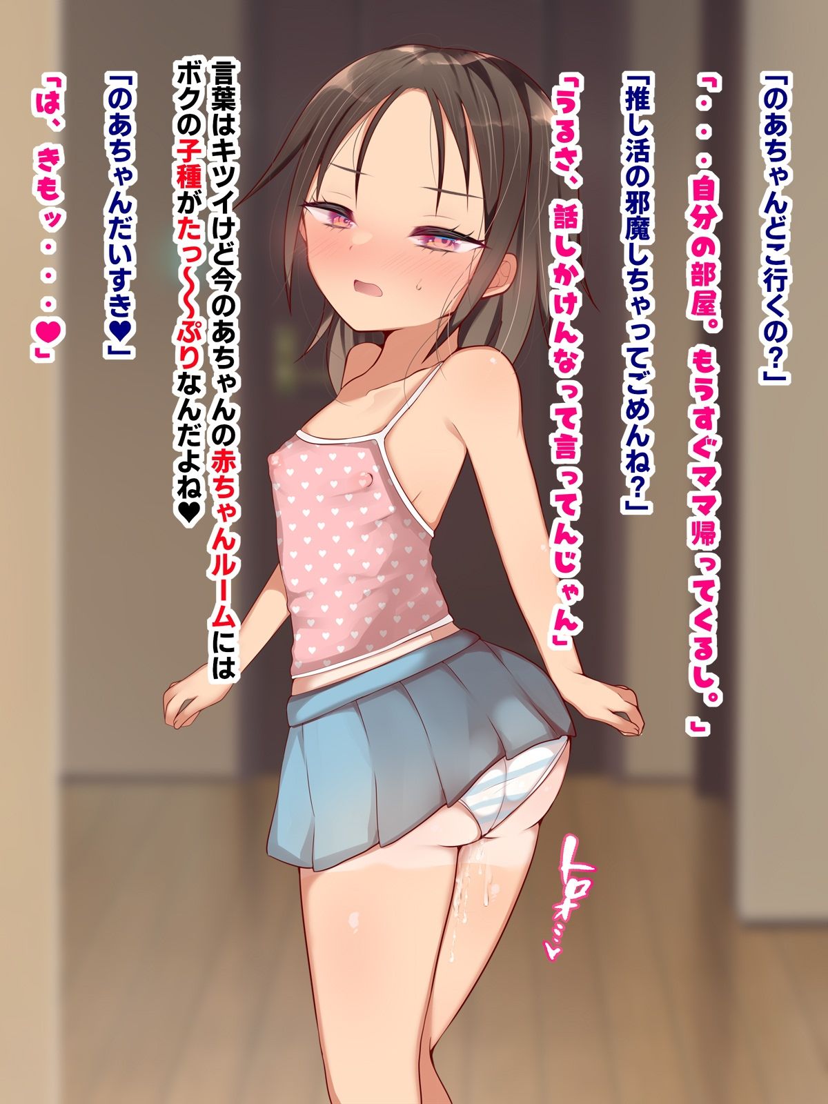 ツン義妹にはベロチュー種付けが一番キくッッ！