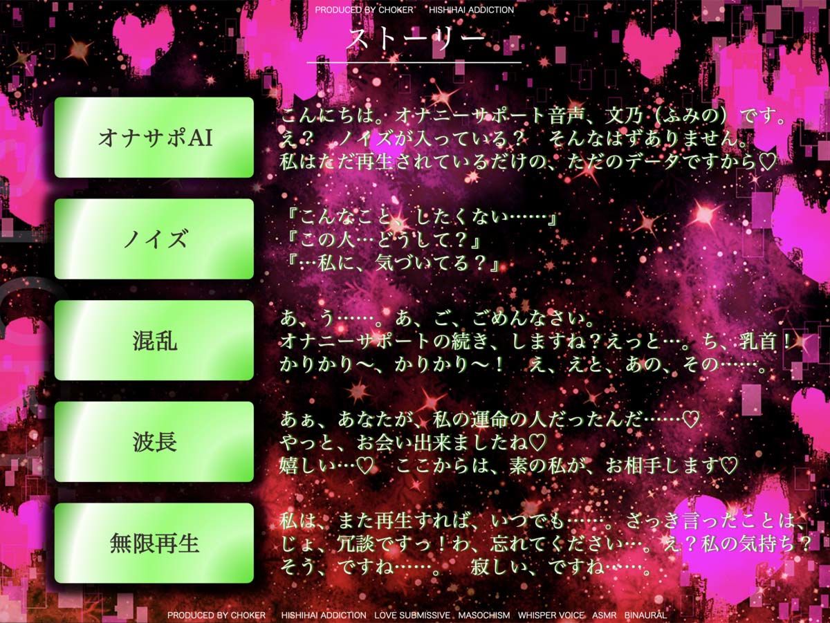 大好きなアナタを離さない無限再生装置化エッチ