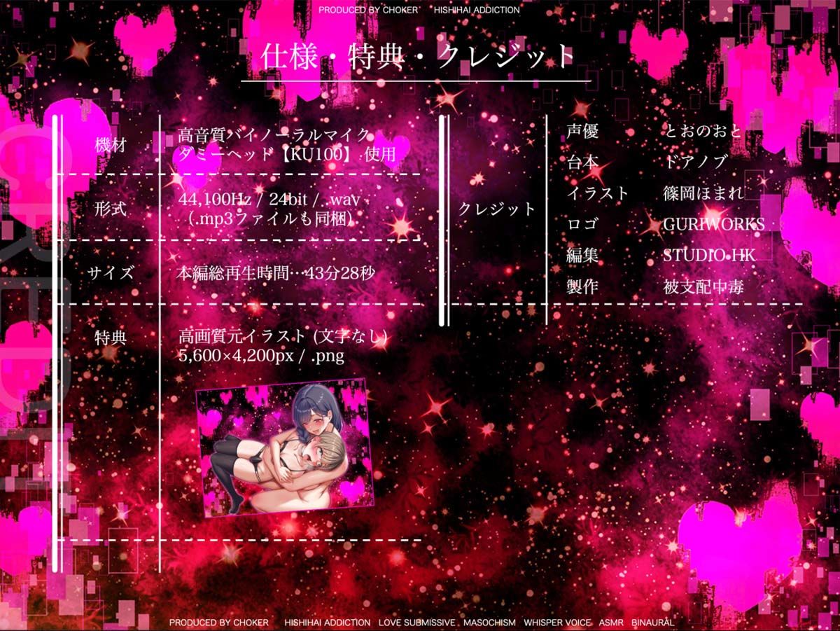 大好きなアナタを離さない無限再生装置化エッチ