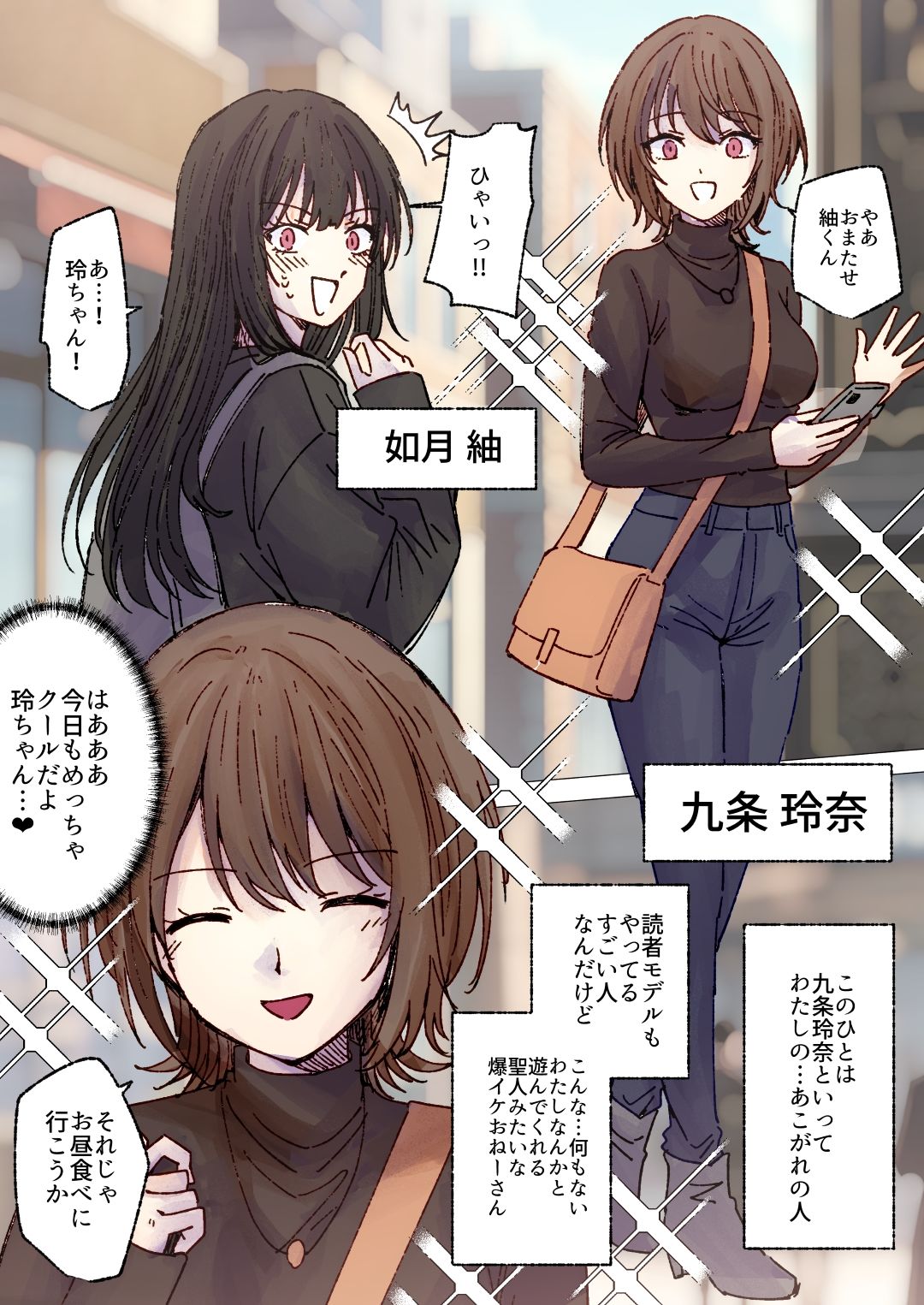 イケメンお姉さんと陰キャちゃんのイチャラブ百合おならプレイ