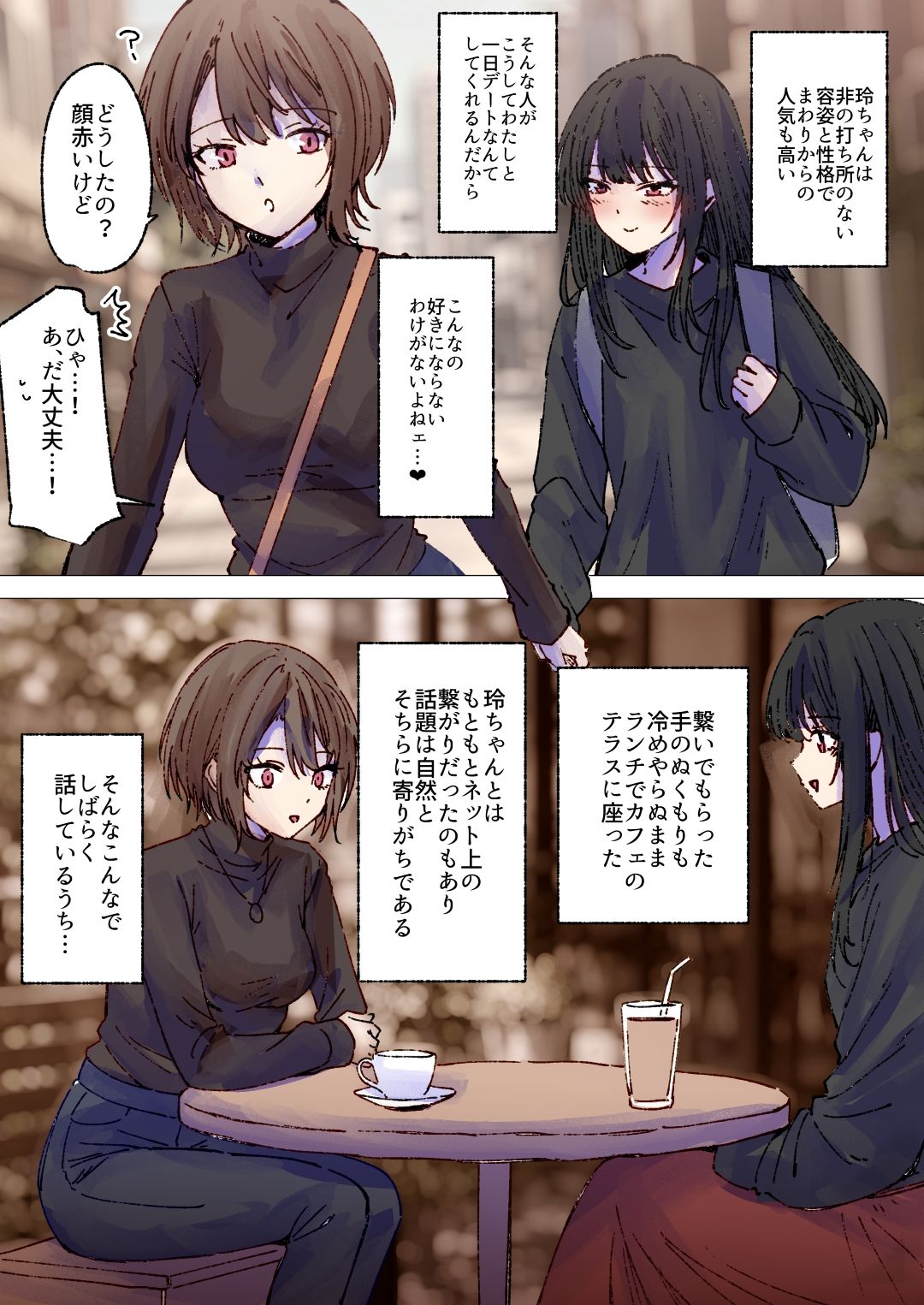 イケメンお姉さんと陰キャちゃんのイチャラブ百合おならプレイ
