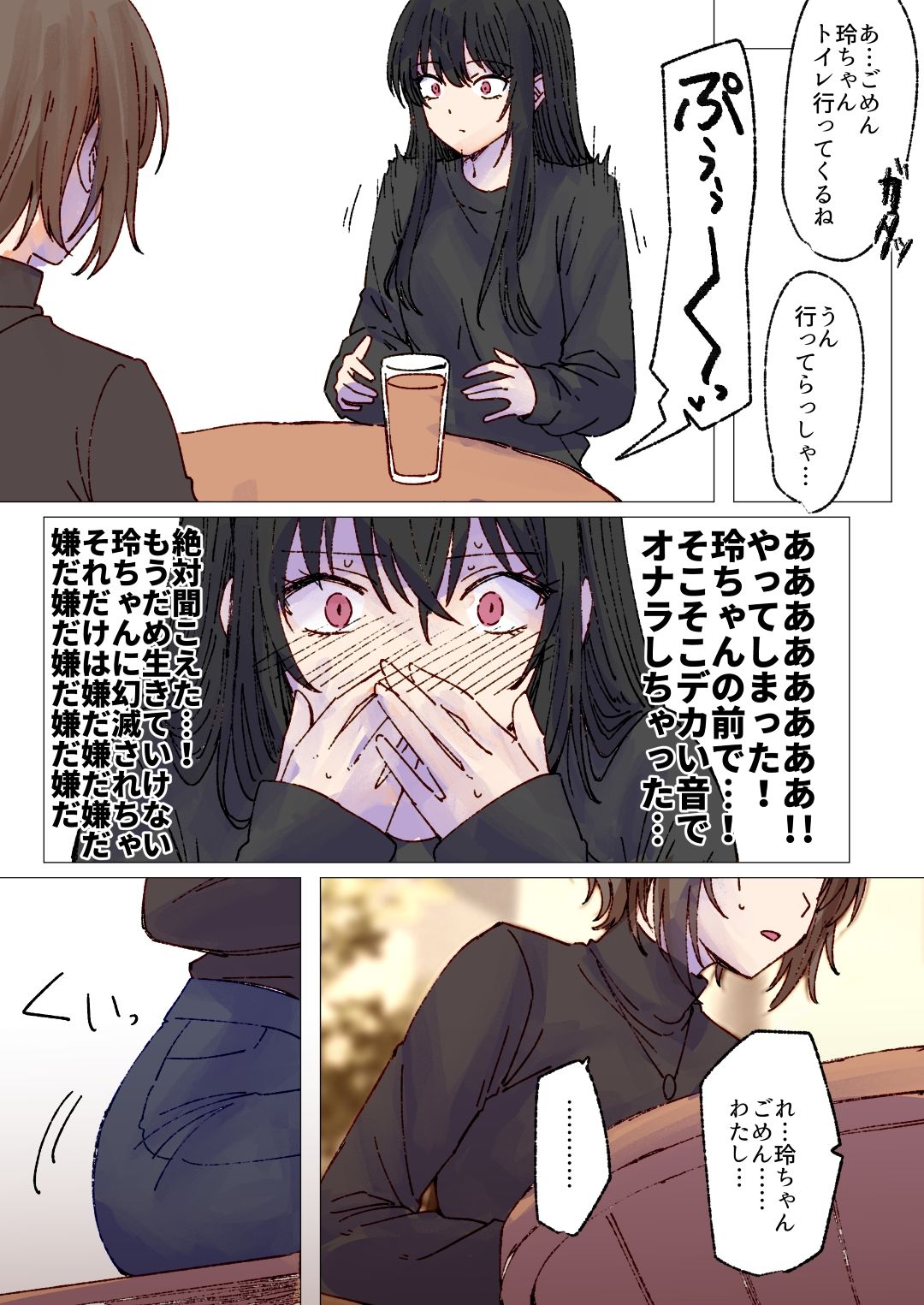 イケメンお姉さんと陰キャちゃんのイチャラブ百合おならプレイ