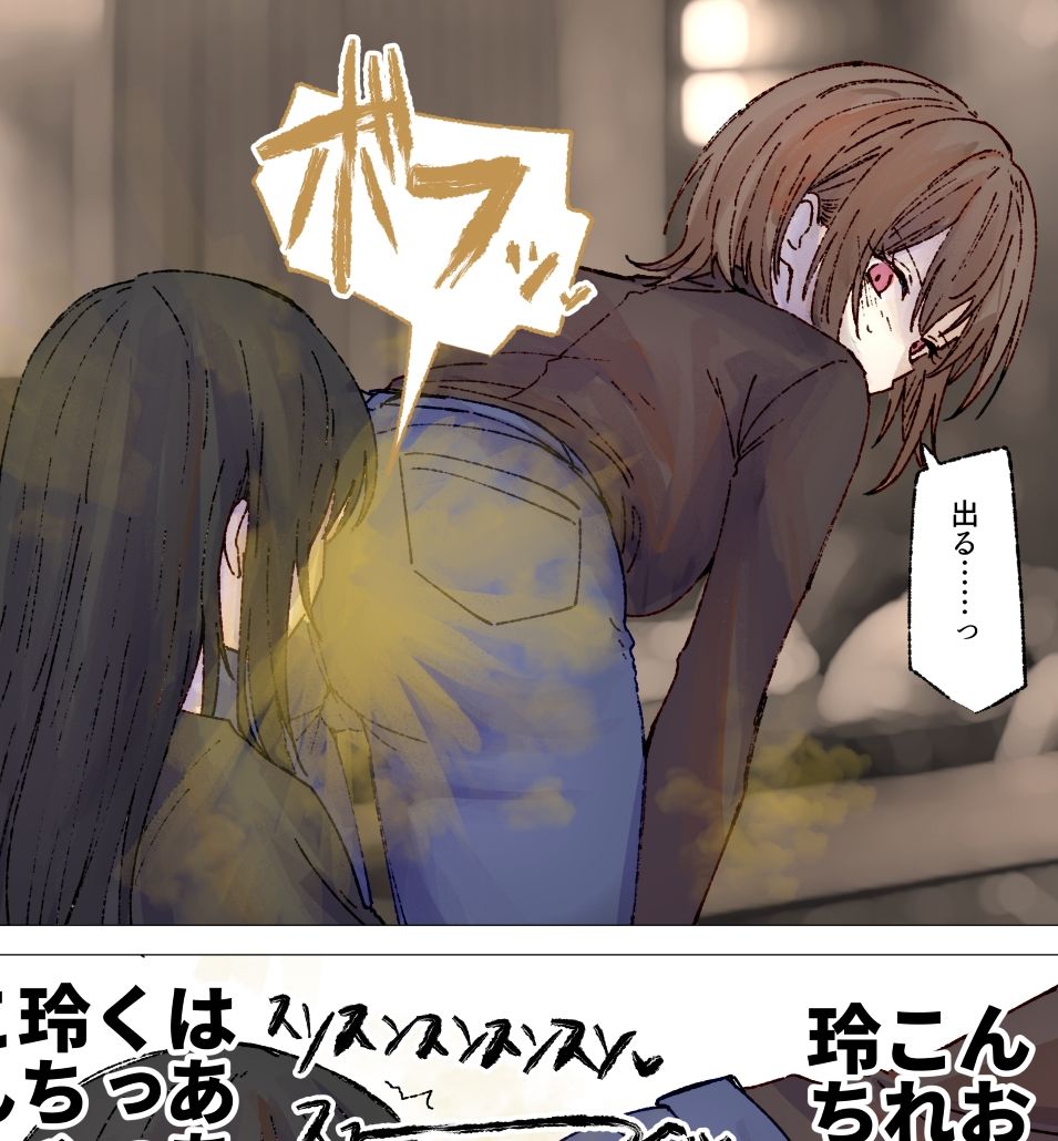 イケメンお姉さんと陰キャちゃんのイチャラブ百合おならプレイ