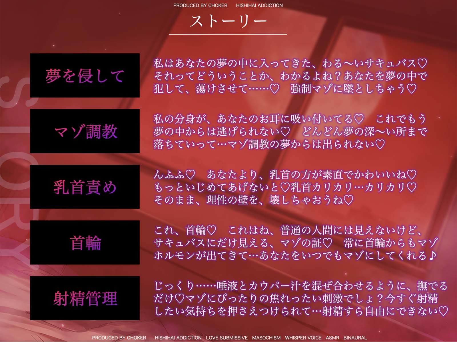 高濃度マゾホルモン調教…妖艶なサキュバスの唾液に脳味噌を犯●れたらもう元には戻れない【強●マゾ化】