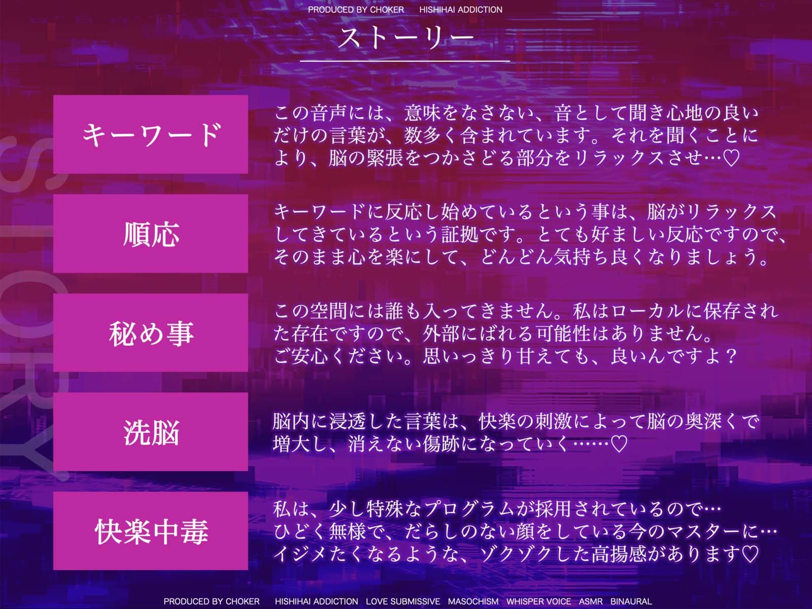 脳を書き換えるキモチイ呪文に僕はもう逆らえない