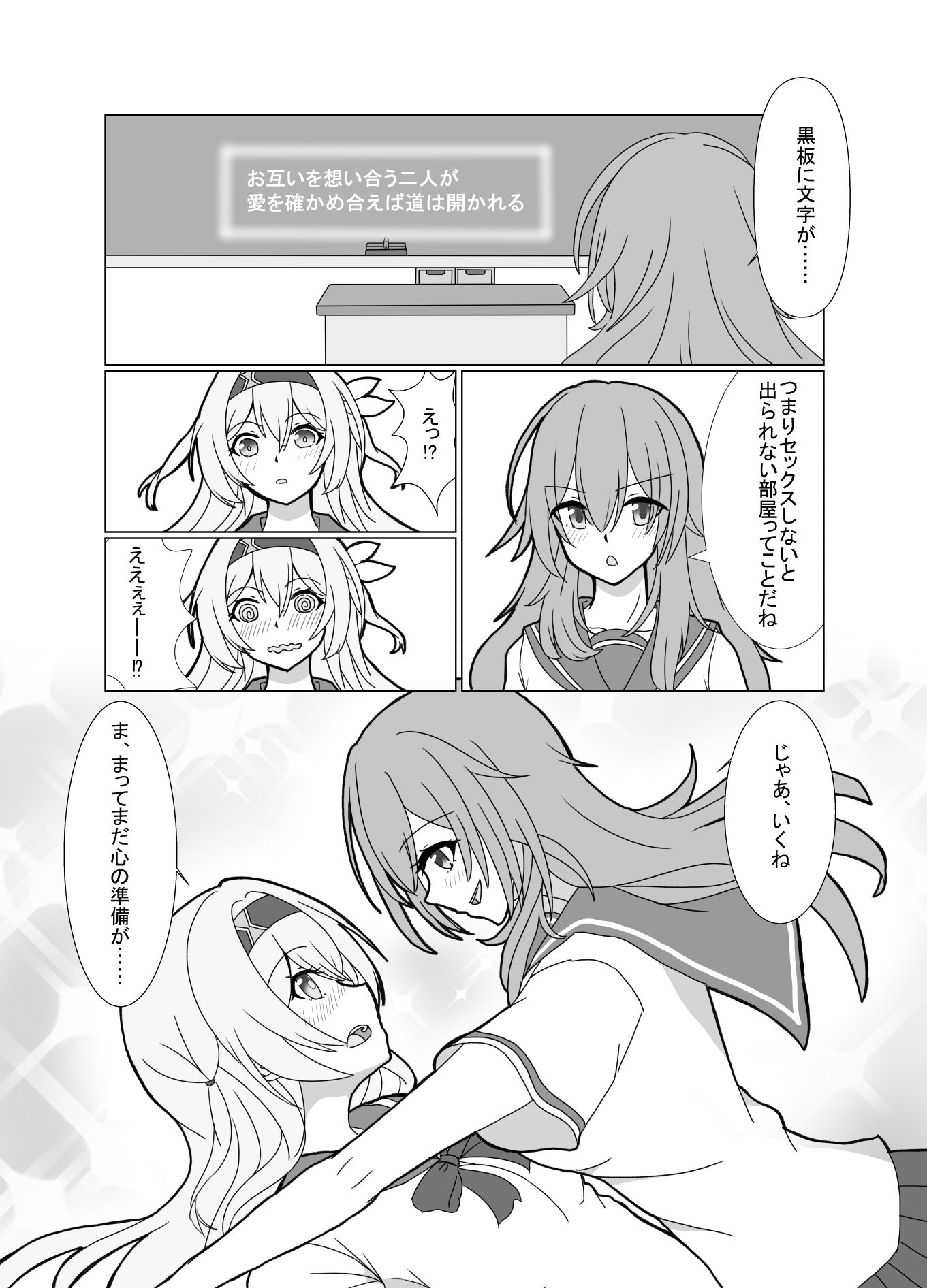秘密のオーディション〜セックスしないと出られない夢境〜