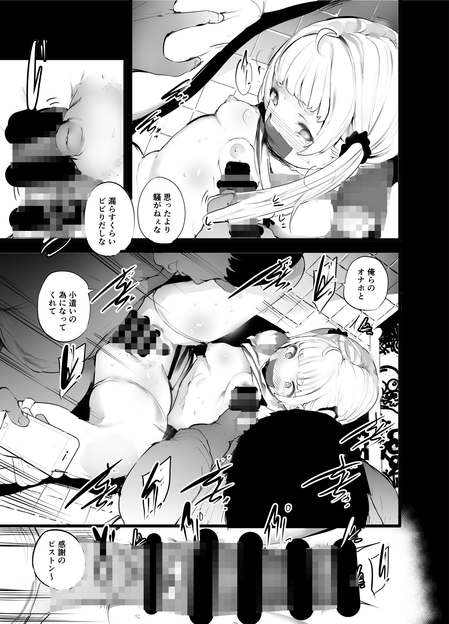帰り道、排泄
