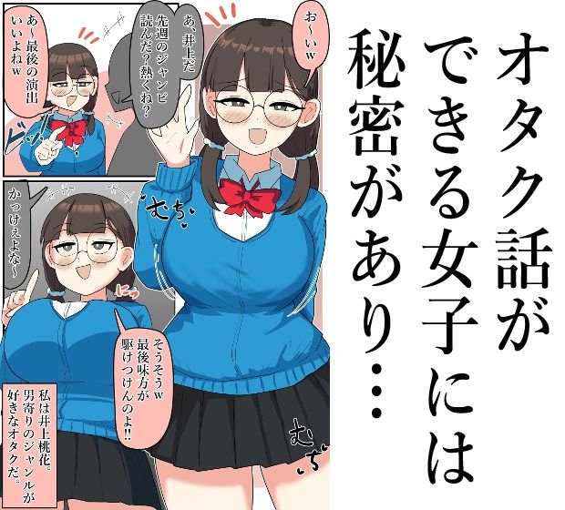ち●ぽ大好きオタク女子、混浴に行って身体を差し出す。