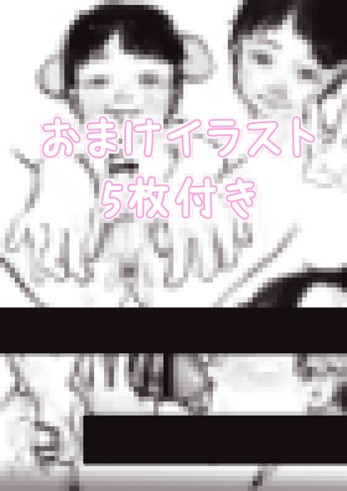 いぬみみサッカー少年オス◯キレ◯プ