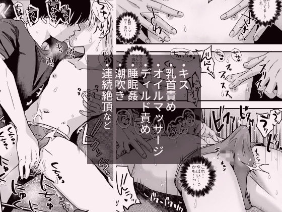 豹変した幼なじみの甘責めが終わらない