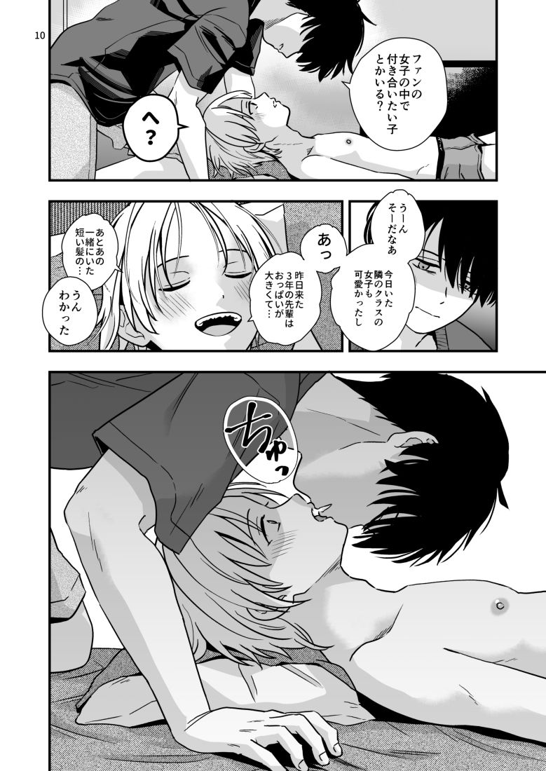 豹変した幼なじみの甘責めが終わらない