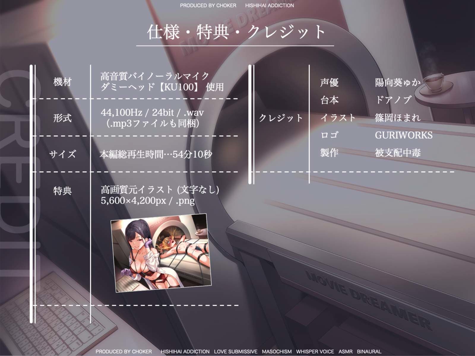 脳を乗っ取るキモチイ’夢’に僕はもう逆らえない