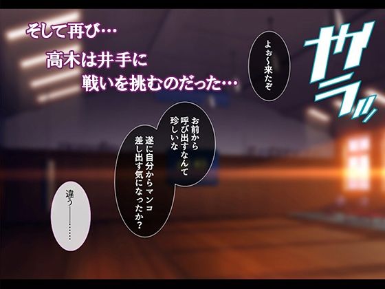 オナホにされた女たち〜寝技編〜 3巻