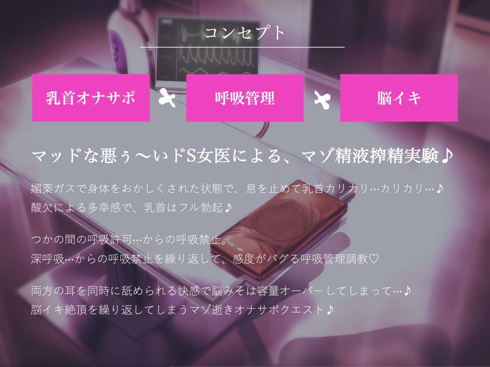息を止めて乳首をカリカリさせられる強○脳イキ呼吸管理オナサポ