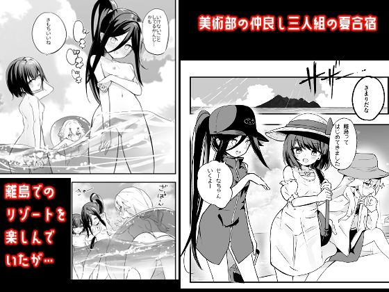 淫祭 艶