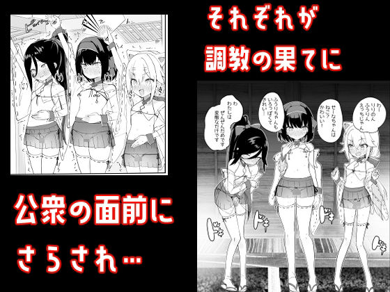 淫祭 艶