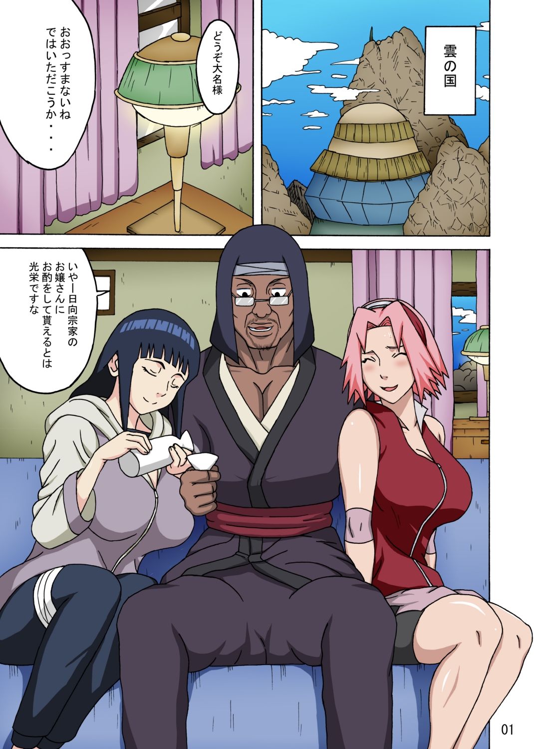 サクヒナフルカラーバージョン1＋2セット