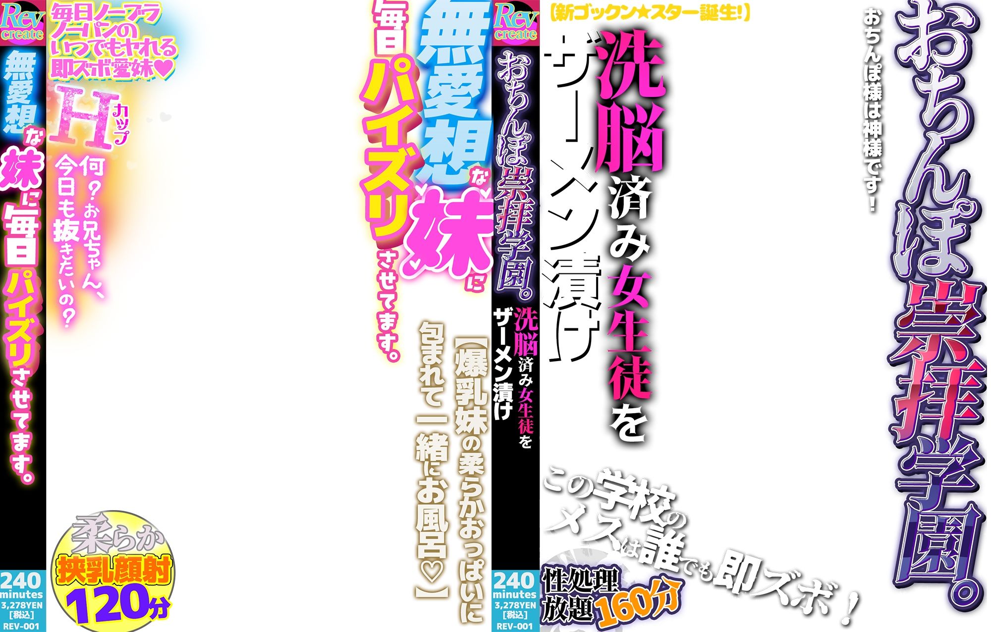 【AV風パケコラ素材】妹オナホ化計画
