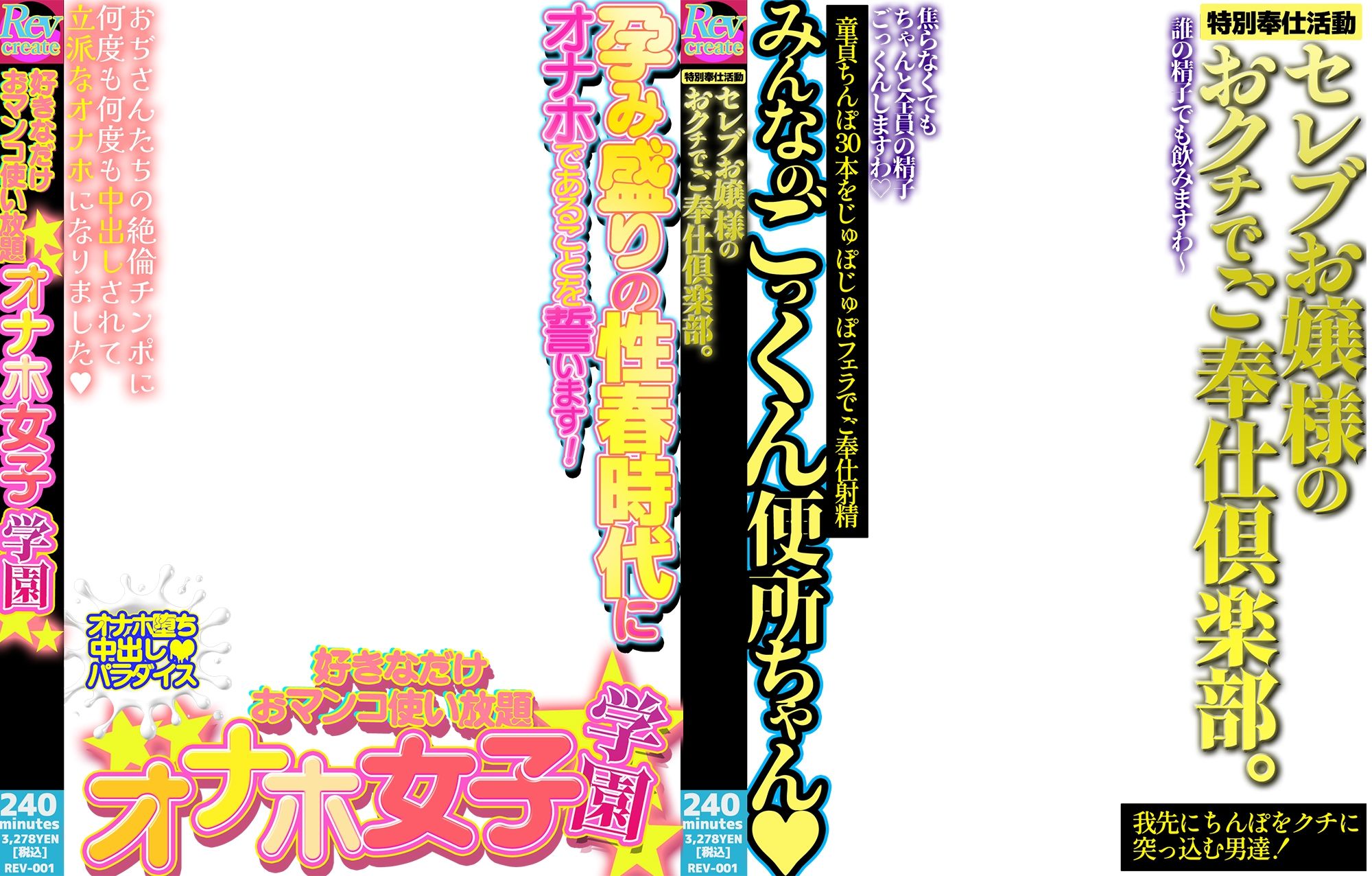 【AV風パケコラ素材】妹オナホ化計画