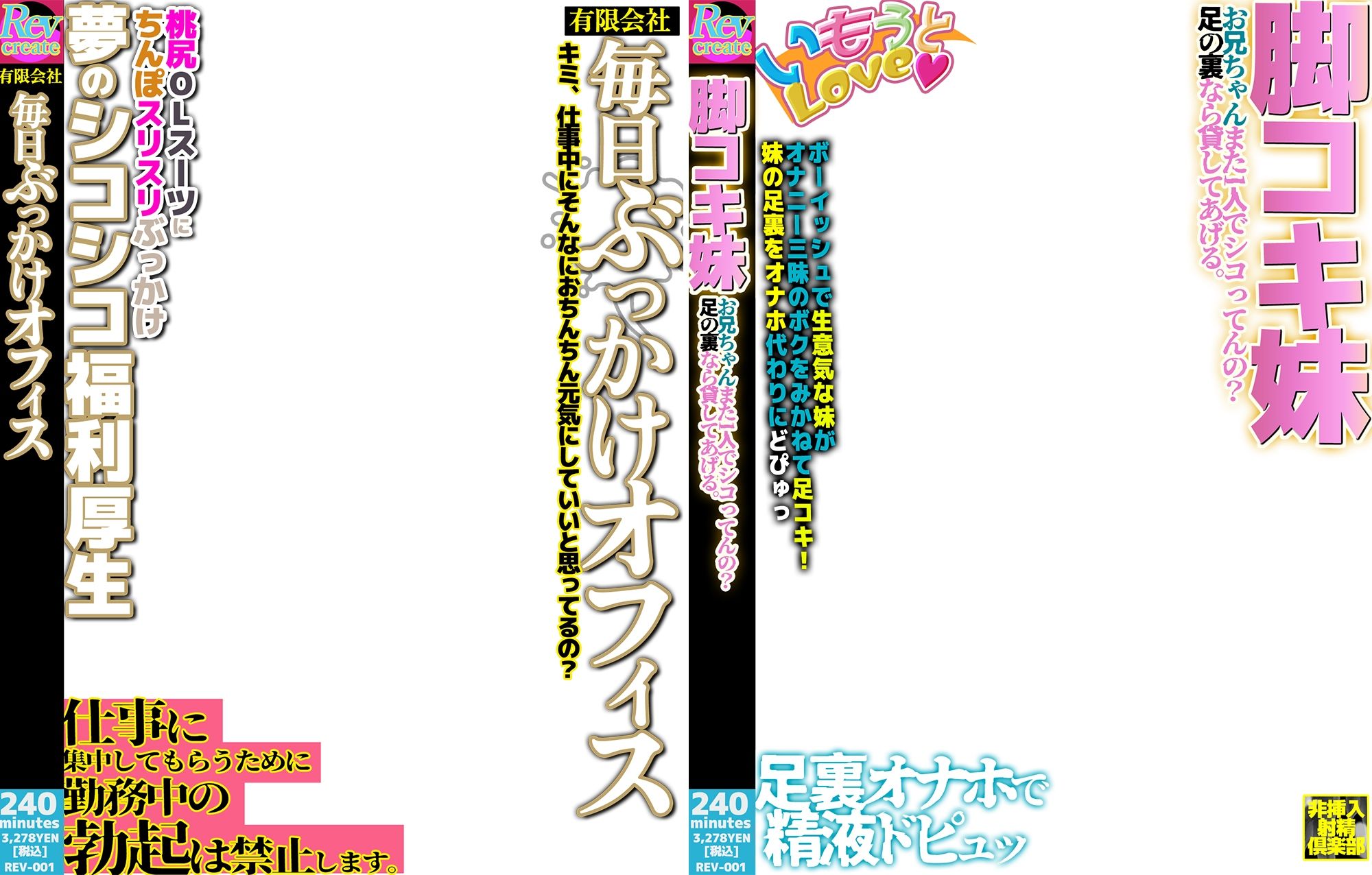 【AV風パケコラ素材】妹オナホ化計画