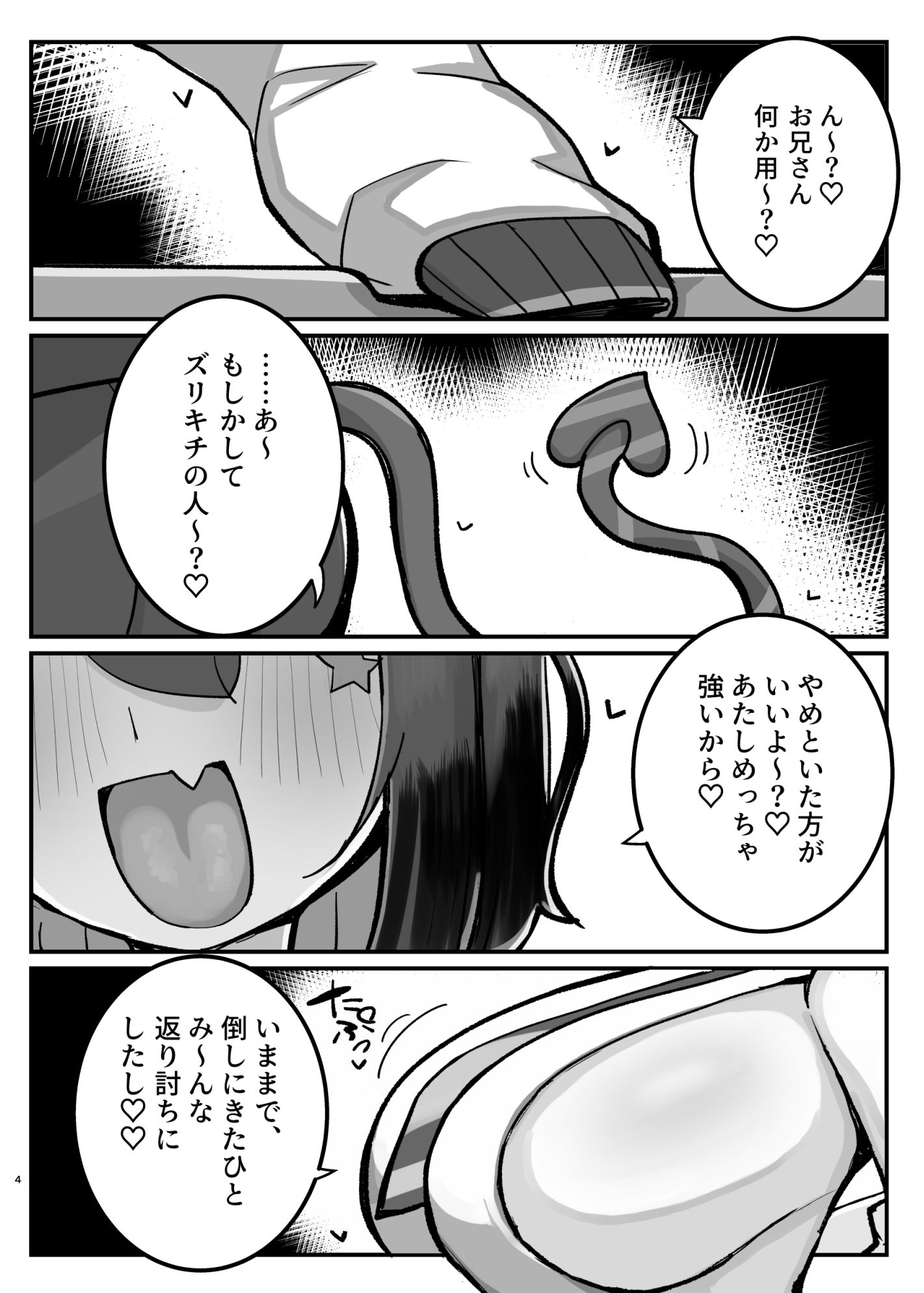 VS乳魔なパイズリ本 エナノ編