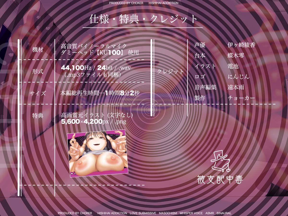 声だけでビクっ…（はーと）びくびくっ…（はーと）【催●音声】小悪魔ASMR配信者の耳感度増幅マゾトランス調教〜秘密の限定配信〜