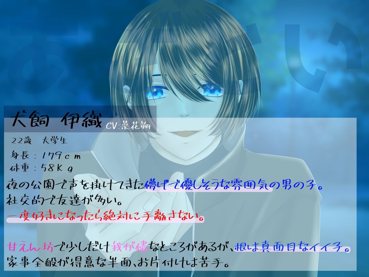 年下ワンコなあざと系ストーカーくんに子作りセックスされて離れられません！
