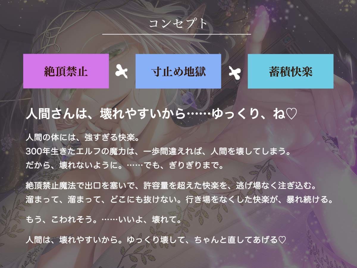 【絶頂禁止催●】むちむちエルフの異種族性感マッサージ〜壊れていいよ、魔法で直してあげるから（はーと）〜