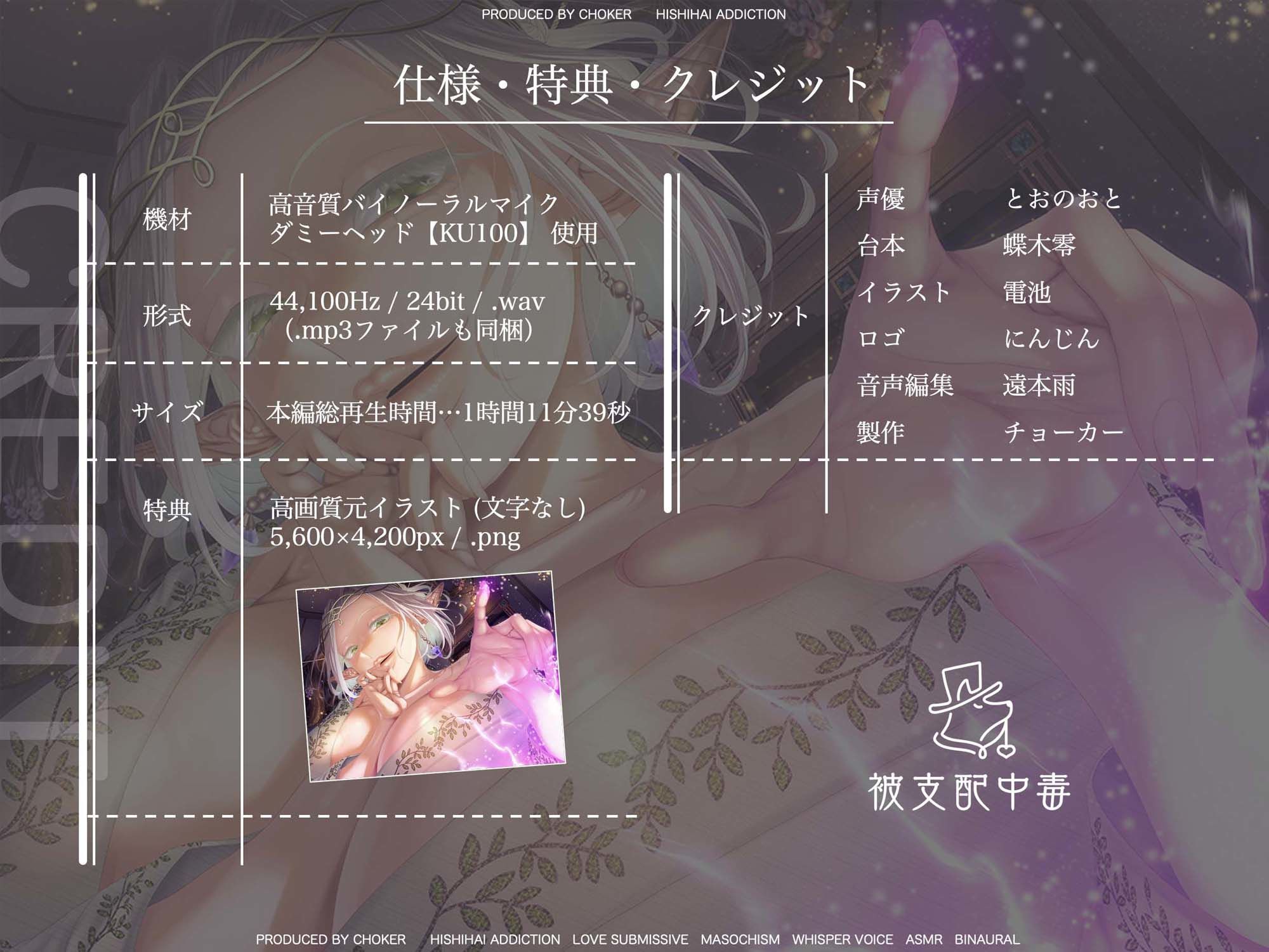【絶頂禁止催●】むちむちエルフの異種族性感マッサージ〜壊れていいよ、魔法で直してあげるから（はーと）〜