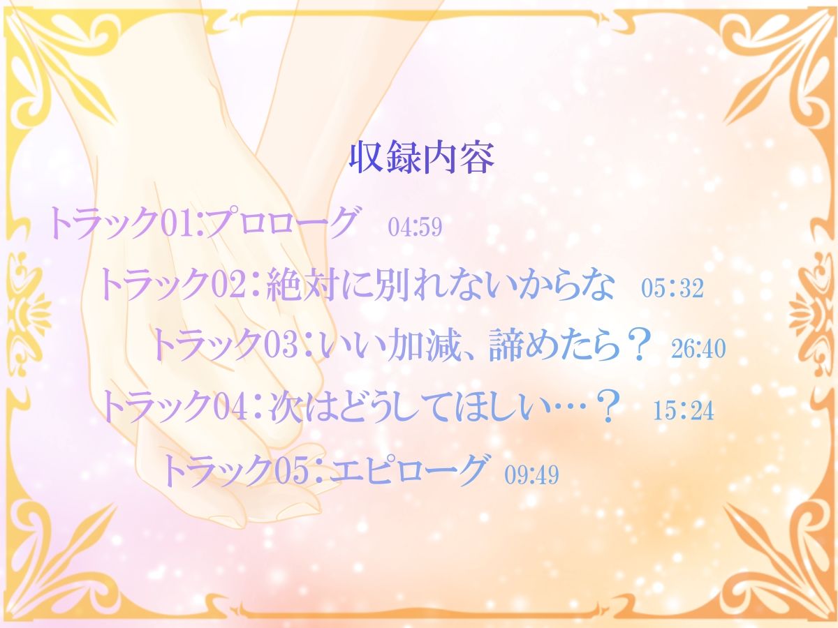 【α彼氏×βヒロイン】オメガバース α彼氏の執着愛 異種間共依存レンアイ -これで彼は誰かのα-
