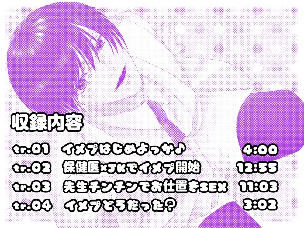 りっくんのイチャラブ保健医プレイ〜乳首とクリはイジメちゃいけません〜