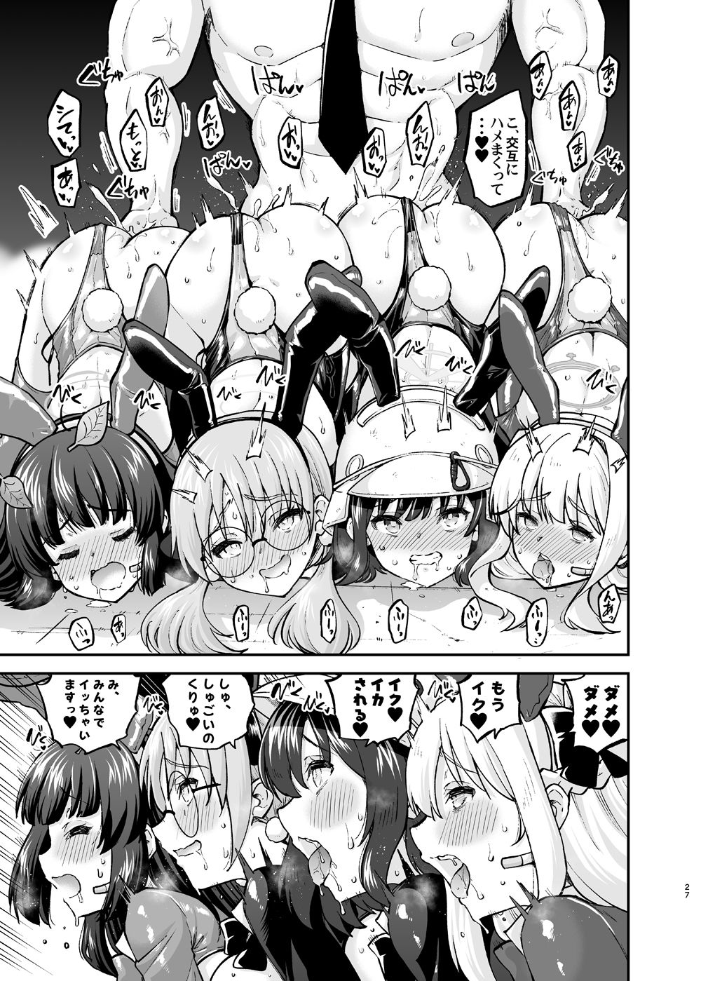 体臭濃いめウサギは癒されたい総集編