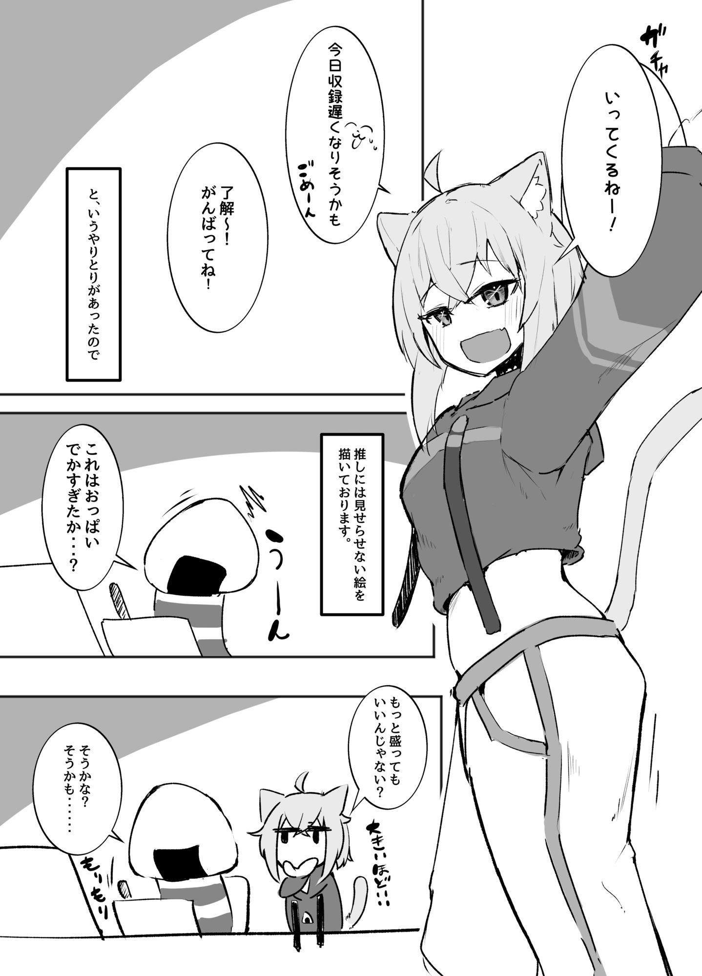ネコマタシチュエーション