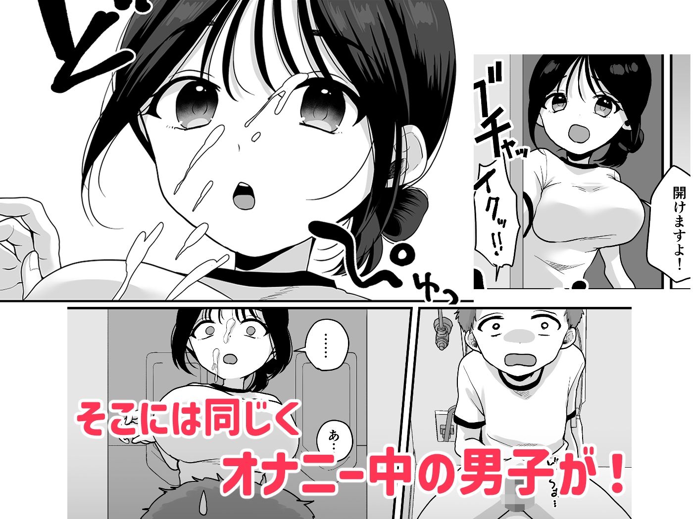 オナニーが我慢できない女の子と修学旅行えっち