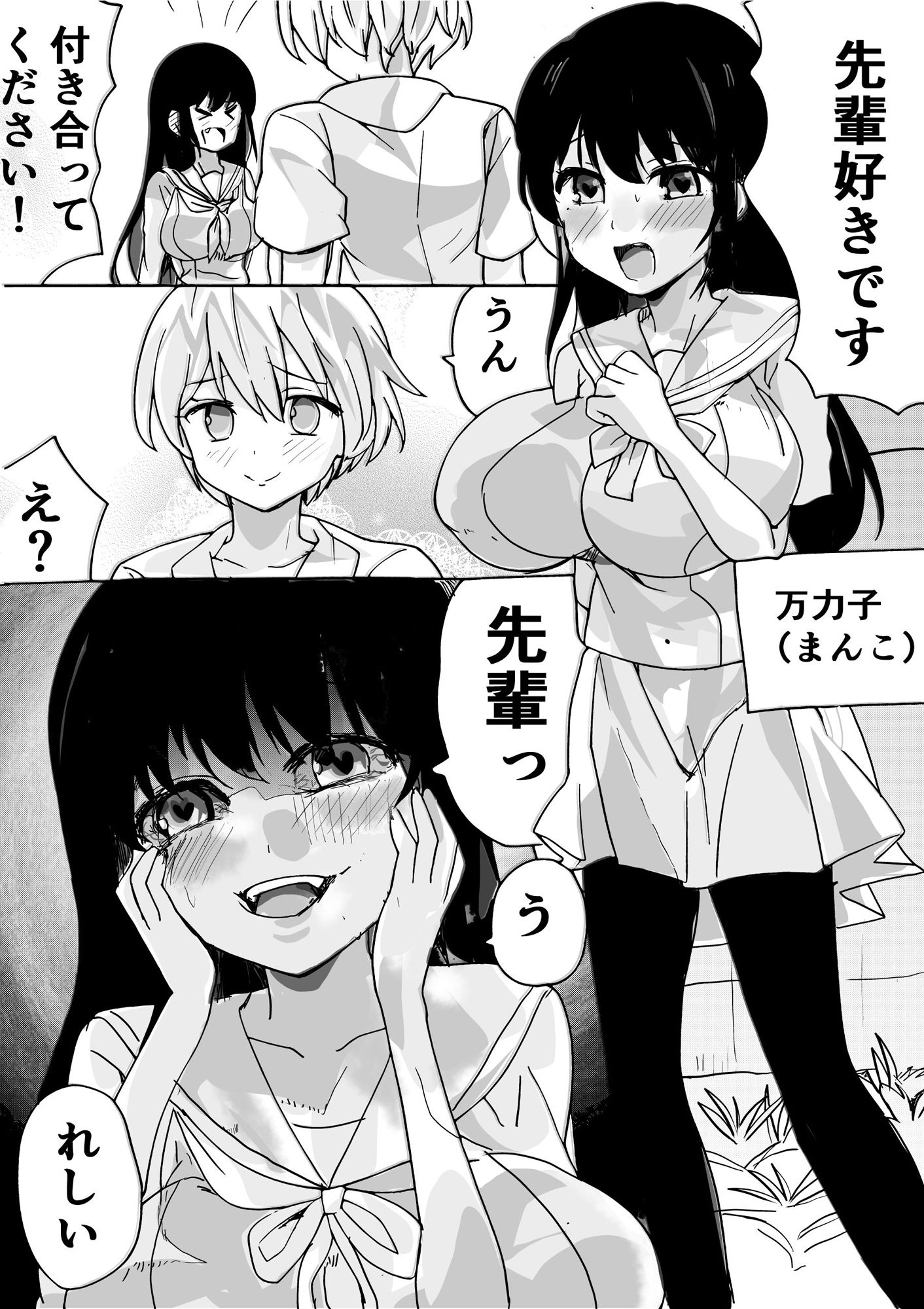 ケモノ♀