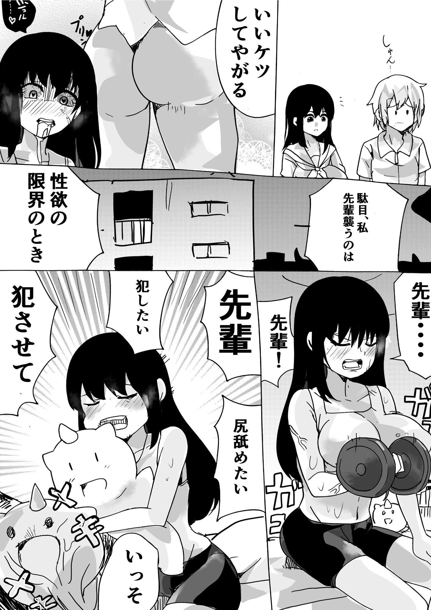 ケモノ♀